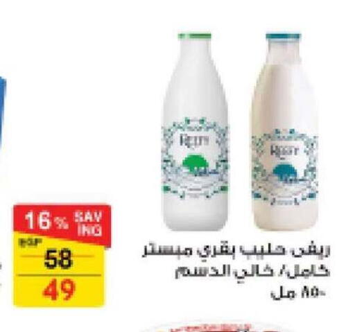 available at فتح الله in Egypt - القاهرة