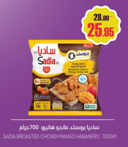 Mango available at سبت in مملكة العربية السعودية, السعودية, سعودية - بريدة