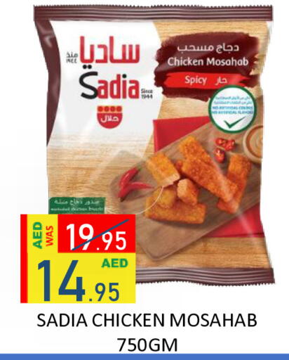 available at ROYAL GULF HYPERMARKET LLC in UAE - Abu Dhabi