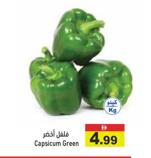 Capsicum available at Aswaq Ramez in UAE - Sharjah / Ajman