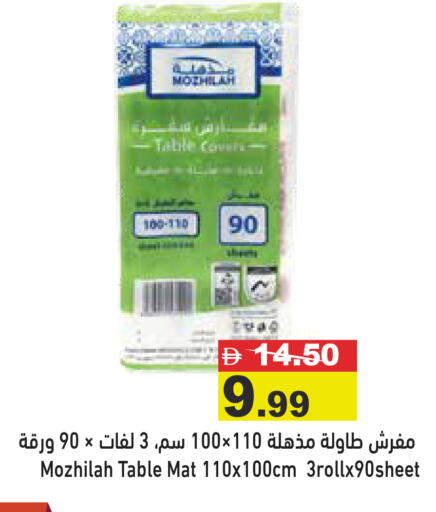 available at أسواق رامز in الإمارات العربية المتحدة , الامارات - رَأْس ٱلْخَيْمَة