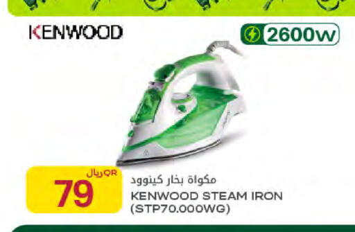 available at Al Meera in Qatar - Umm Salal