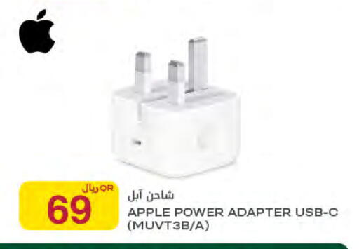 Apple available at Al Meera in Qatar - Al-Shahaniya