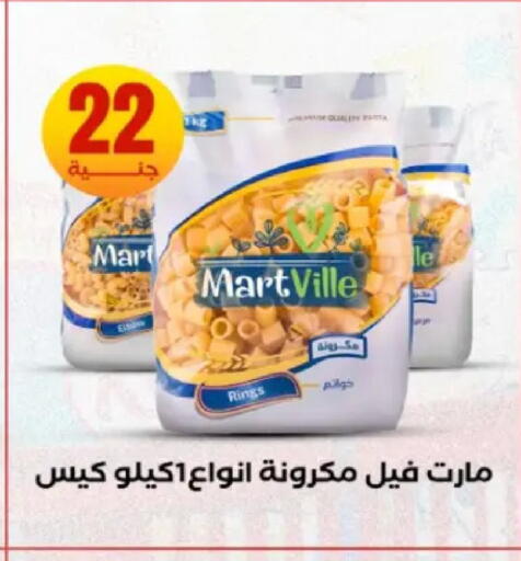 available at El Mahlawy Stores in Egypt - Cairo