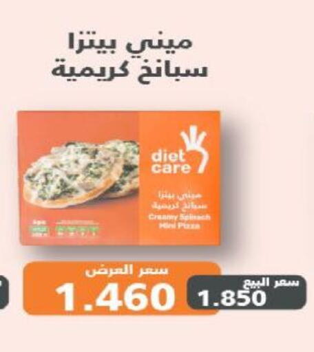 Spinach available at جمعية السلام التعاونية in الكويت - مدينة الكويت