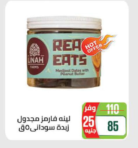 available at Seoudi Supermarket in Egypt - Cairo