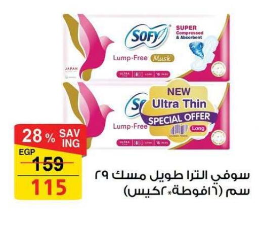 available at فتح الله in Egypt - القاهرة