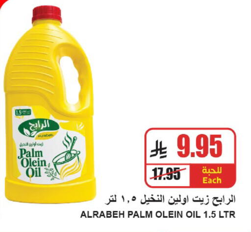 available at A Market in KSA, Saudi Arabia, Saudi - Riyadh