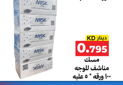 available at Meem Central Market Co in Kuwait - Kuwait City