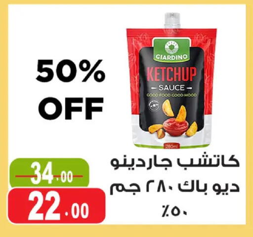 available at غنيم ماركت in Egypt - القاهرة