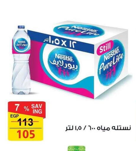 available at فتح الله in Egypt - القاهرة