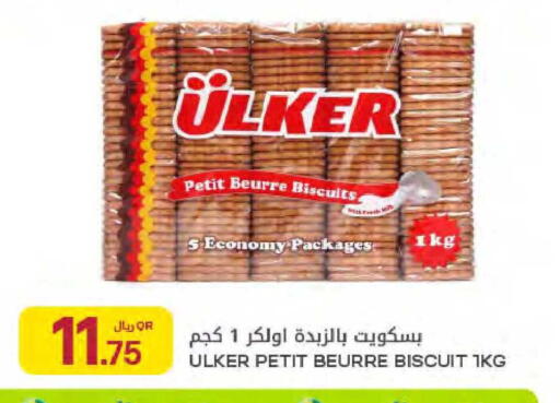 available at Al Meera in Qatar - Umm Salal