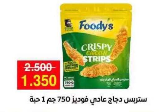 available at جمعية مدينة صباح الأحمد التعاونية in الكويت - مدينة الكويت
