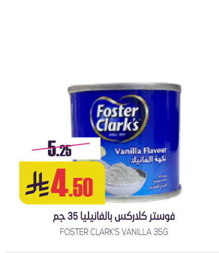 Vanilla available at سبت in مملكة العربية السعودية, السعودية, سعودية - بريدة