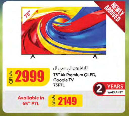 available at Al Meera in Qatar - Al-Shahaniya