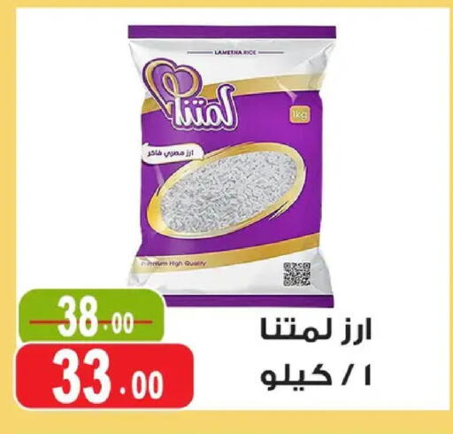 available at غنيم ماركت in Egypt - القاهرة
