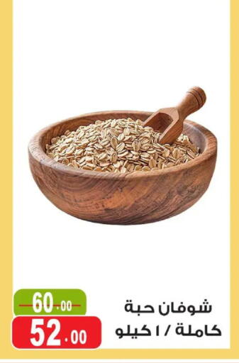 available at Ghoneim Market   in Egypt - Cairo