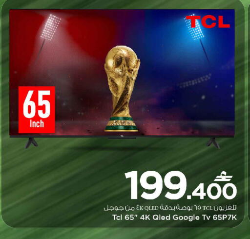 available at مارك & سايف in عُمان - مسقط‎