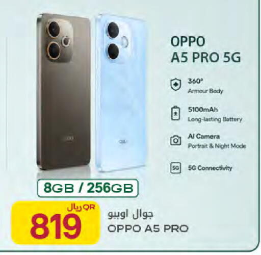 available at Al Meera in Qatar - Al-Shahaniya