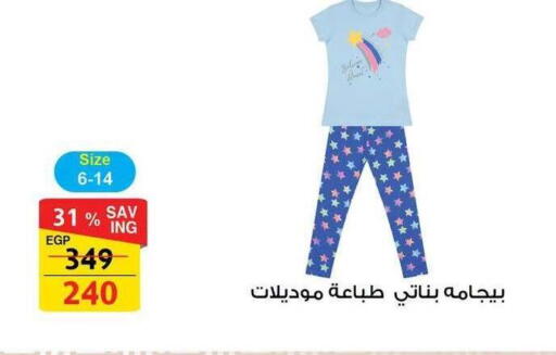 available at Fathalla Market  in Egypt - Cairo