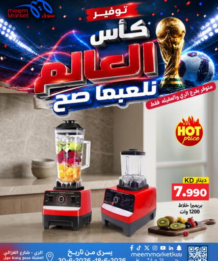 available at Meem Central Market Co in Kuwait - Kuwait City