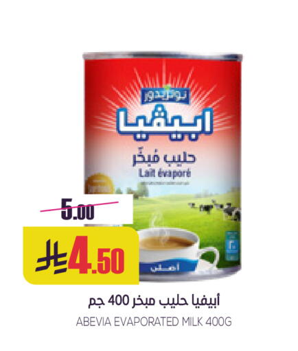 available at سبت in مملكة العربية السعودية, السعودية, سعودية - بريدة