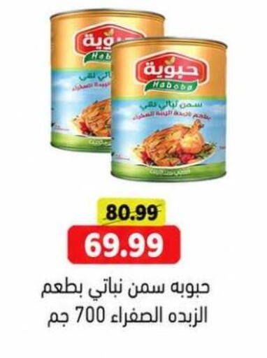 available at جرين هايبر ماركت in Egypt - القاهرة