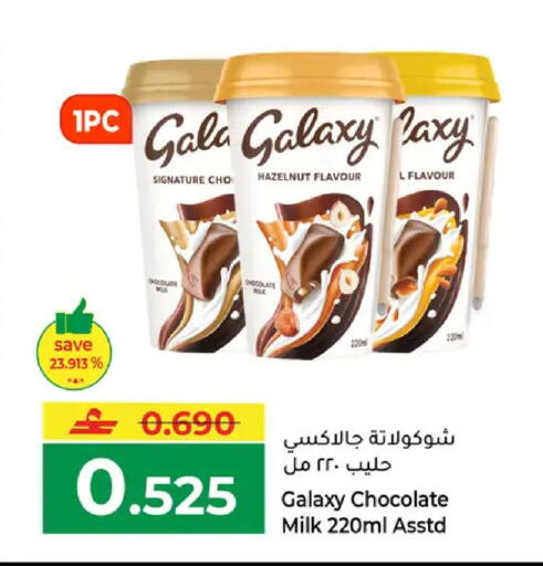 available at Makkah Hypermarket in Oman - Muscat