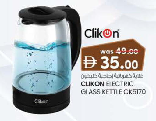 available at الصفا in الإمارات العربية المتحدة , الامارات - أبو ظبي