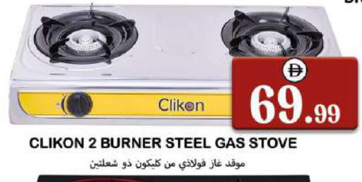 available at Souk Al Mubarak Hypermarket in UAE - Sharjah / Ajman