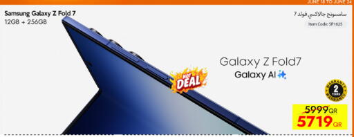 available at سيل بلاينت للهواتف in قطر - أم صلال