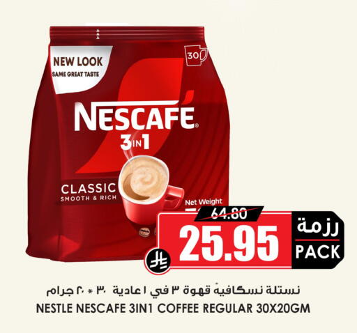 available at Prime Supermarket in KSA, Saudi Arabia, Saudi - Sakaka