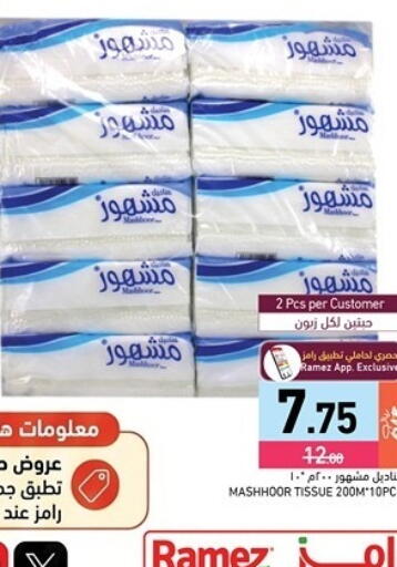 available at Aswaq Ramez in Qatar - Doha