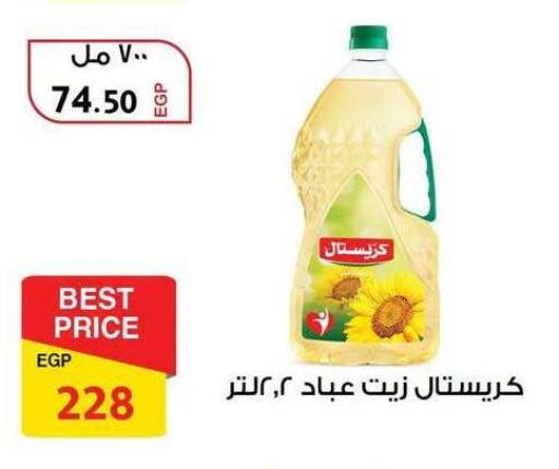 available at فتح الله in Egypt - القاهرة