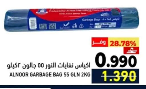 available at Ramez  in Oman - Muscat