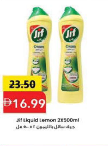 Lemon available at Mark & Save in UAE - Sharjah / Ajman