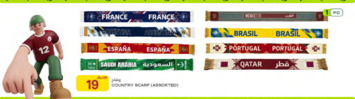 available at Al Meera in Qatar - Umm Salal