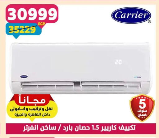 available at سنتر شاهين in Egypt - القاهرة