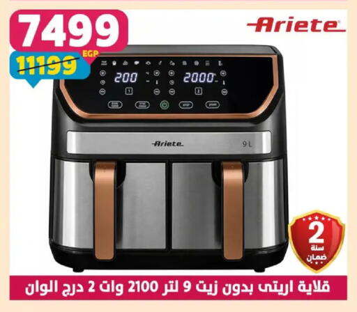available at سنتر شاهين in Egypt - القاهرة