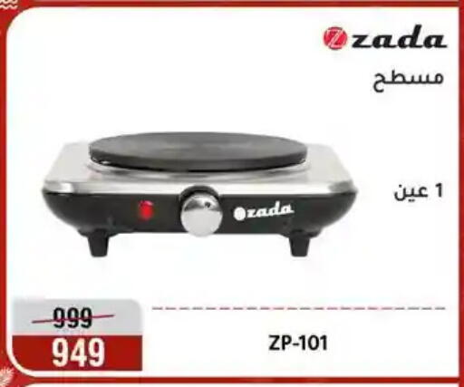 available at Al Morshedy  in Egypt - Cairo