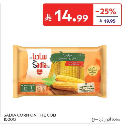 available at كارفور in مملكة العربية السعودية, السعودية, سعودية - جدة