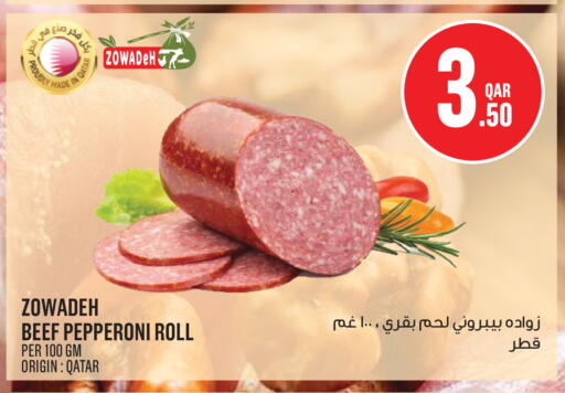 available at Monoprix in Qatar - Al Wakra