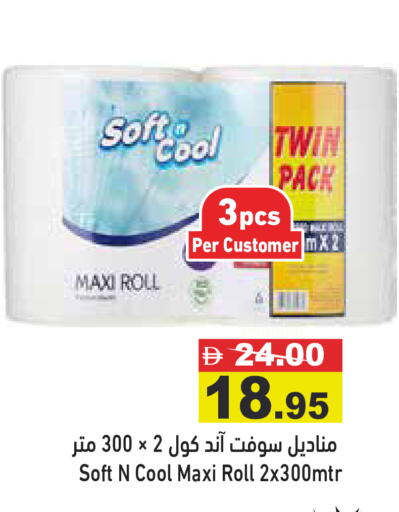 available at أسواق رامز in الإمارات العربية المتحدة , الامارات - رَأْس ٱلْخَيْمَة