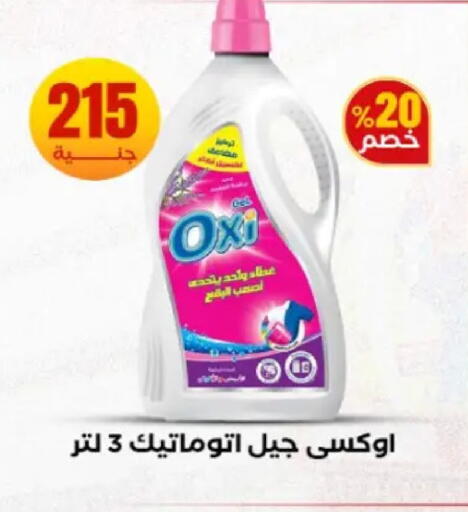 available at المحلاوي ستورز in Egypt - القاهرة