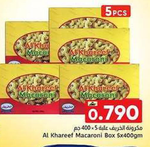 available at Al Amri Center in Oman - Sohar