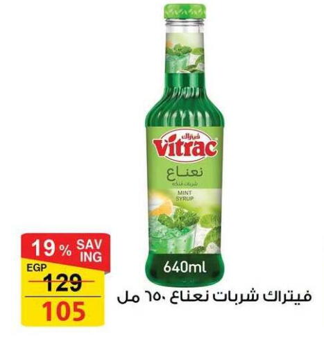 Mint available at فتح الله in Egypt - القاهرة