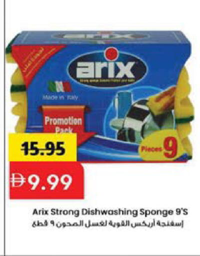 available at Mark & Save in UAE - Sharjah / Ajman