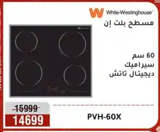 available at Al Morshedy  in Egypt - Cairo