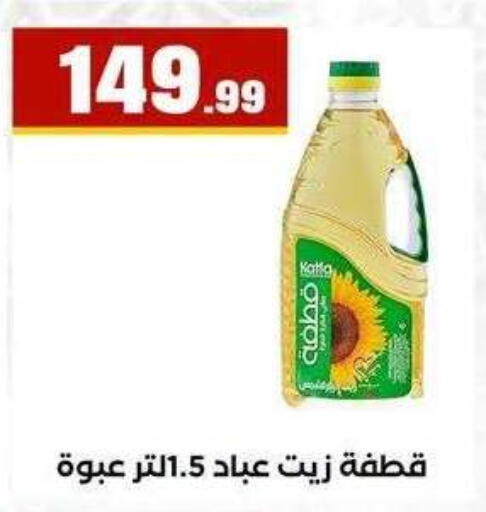 available at MartVille in Egypt - Cairo