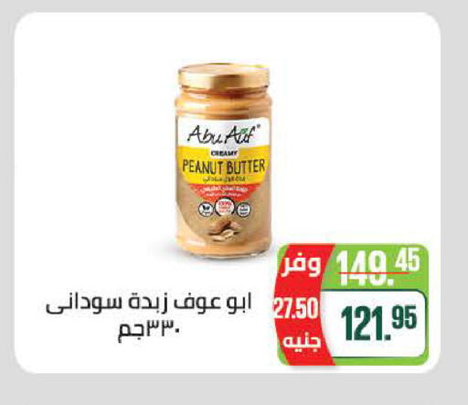 available at سعودي سوبرماركت in Egypt - القاهرة